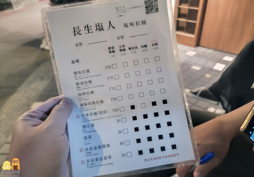 松山民生社區平價美味拉麵-長生塩人,金黃湯底加上雞豬叉燒,一碗不用200元,營業到深夜,台北宵夜好選擇