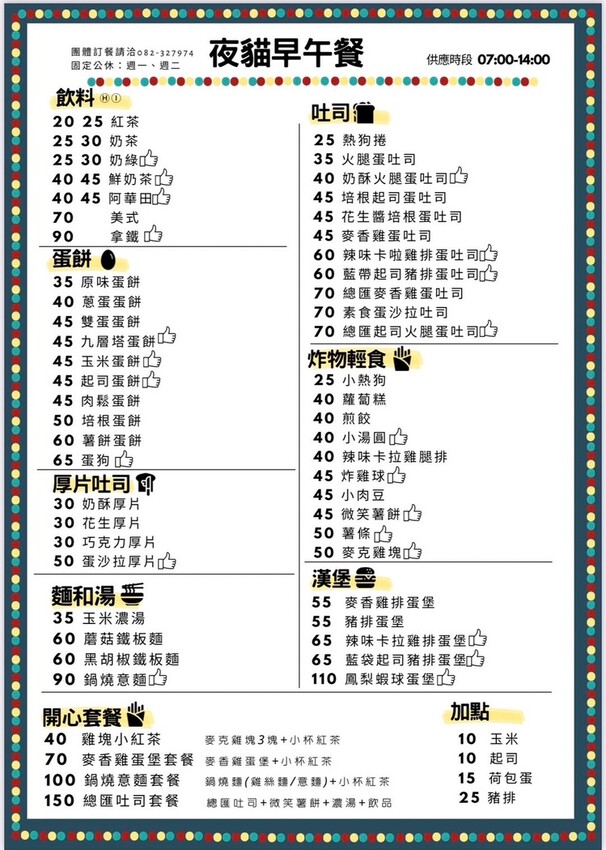 金門氣氛美食餐廳懶人包！ AROMA 義式創意料理 、夜貓、糖圈圈、炸雞x控、 K beer（談醺室）、夢酒館，早、