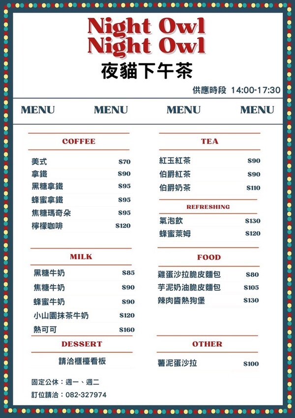 金門氣氛美食餐廳懶人包！ AROMA 義式創意料理 、夜貓、糖圈圈、炸雞x控、 K beer（談醺室）、夢酒館，早、