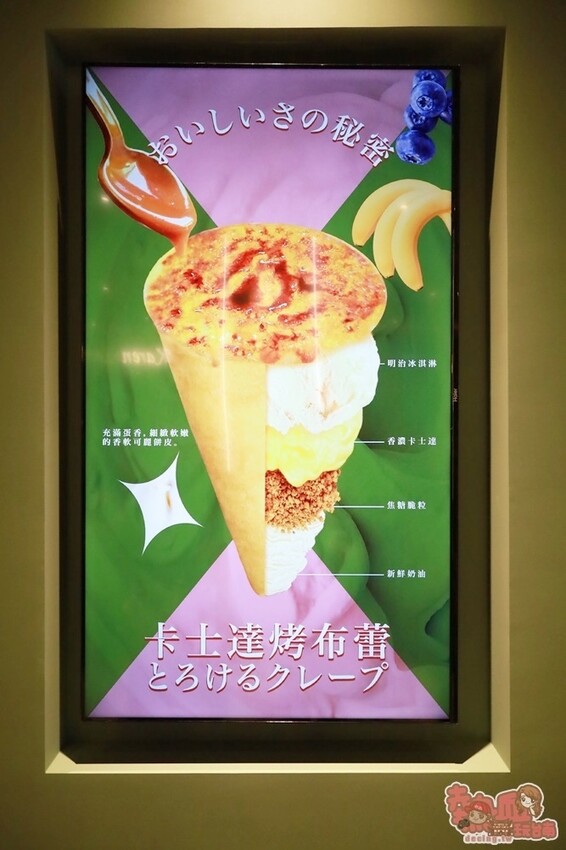 【台南甜點】Fun Tower日式可麗餅回歸台南！高顏值日式可麗餅，風味絕佳讓你一吃就愛上~ - 熱血玩台南。跳躍新世界