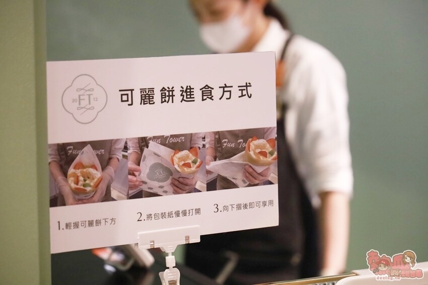 【台南甜點】Fun Tower日式可麗餅回歸台南！高顏值日式可麗餅，風味絕佳讓你一吃就愛上~ - 熱血玩台南。跳躍新世界