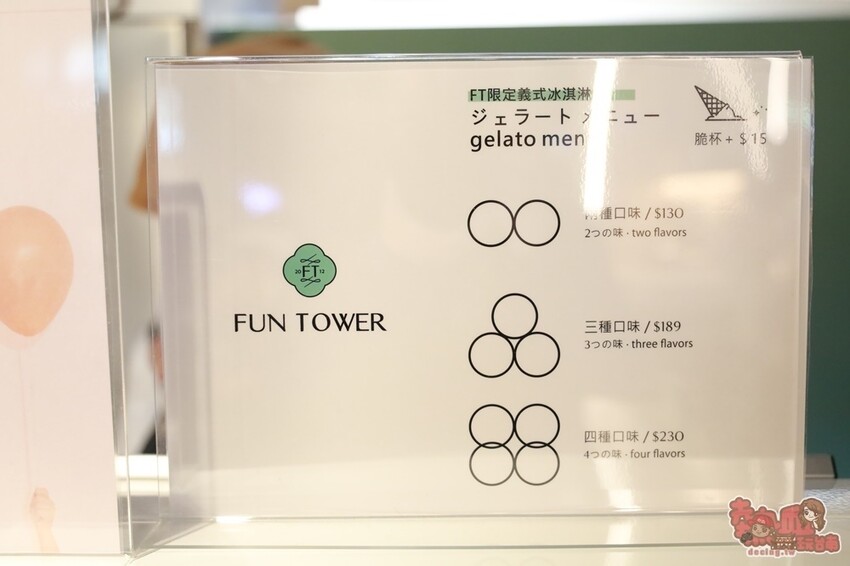 【台南甜點】Fun Tower日式可麗餅回歸台南！高顏值日式可麗餅，風味絕佳讓你一吃就愛上~ - 熱血玩台南。跳躍新世界