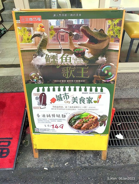 「三商巧福」敦北店---新品上市「香滷豬棒腿麵」(Pork legs noodle store, Taipei, Taiwan, SJKen, Jan 6, 2022.