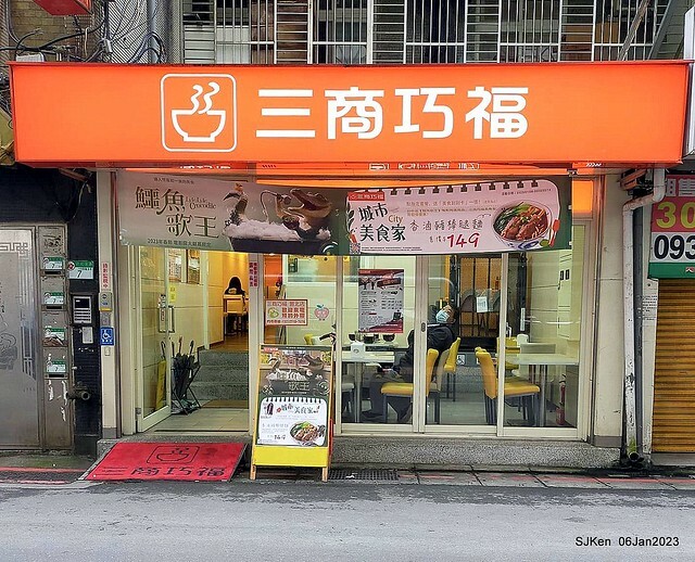 「三商巧福」敦北店---新品上市「香滷豬棒腿麵」(Pork legs noodle store, Taipei, Taiwan, SJKen, Jan 6, 2022.