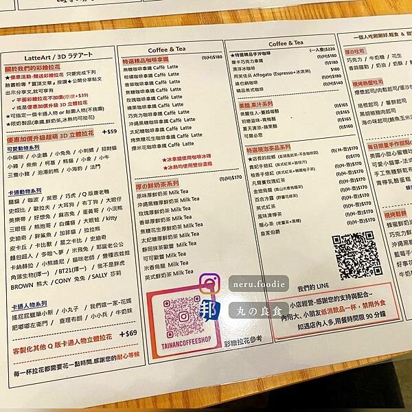 十八號隱巷｜台南氛圍咖啡廳推薦 @neru.foodie / 丸の良食