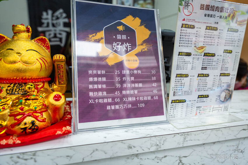 內壢早午餐推薦-醬饌燒肉蛋吐司，抹上獨家烤肉醬汁的各式美味燒肉吐司！活力滿點而且大碗好吃的各式丼飯！連手工蔥油餅跟炒麵都好好吃啊～ @圍事小哥的幸福相框