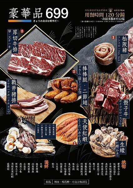 台北東區燒肉吃到飽-戰醬燒肉-市民大道喝到飽-015.jpg