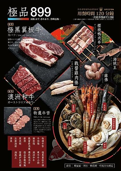 台北東區燒肉吃到飽-戰醬燒肉-市民大道喝到飽-014.jpg