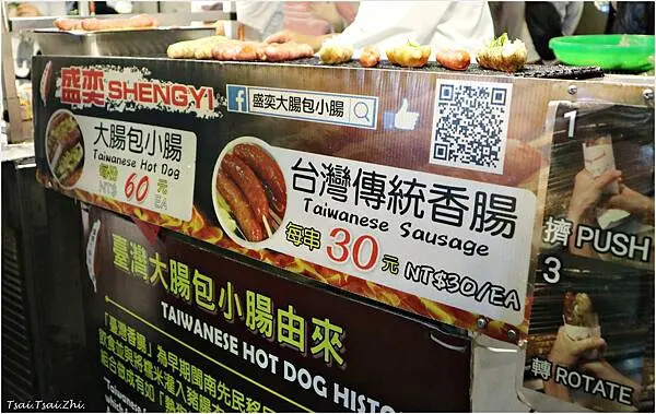 [高雄新興]六合夜市 盛奕大腸包小腸｜