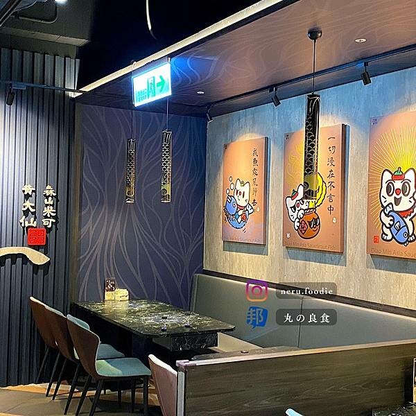 刁民-酸菜魚｜信義區高人氣餐廳推薦 @neru.foodie / 丸の良食