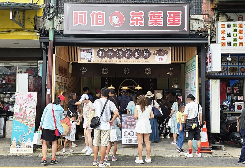 日月潭小吃精選　阿伯茶葉蛋與流淚菇，日月潭最受歡迎散步美食