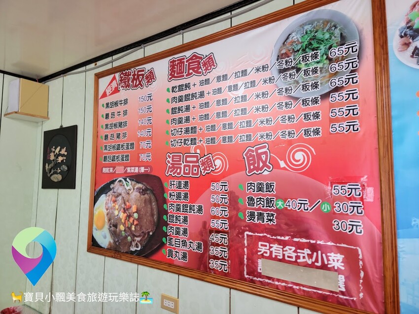 [食]花蓮 華玉冰菓店 在地美味平價美食 不只賣冰 還有牛排、麵、飯、滷味~料好實在 旅途補充元氣好地方