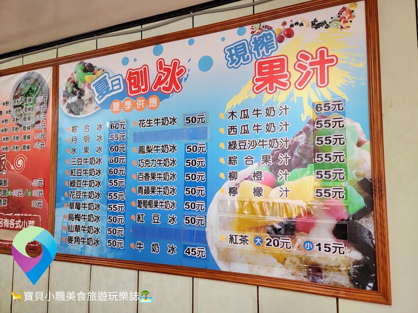[食]花蓮 華玉冰菓店 在地美味平價美食 不只賣冰 還有牛排、麵、飯、滷味~料好實在 旅途補充元氣好地方