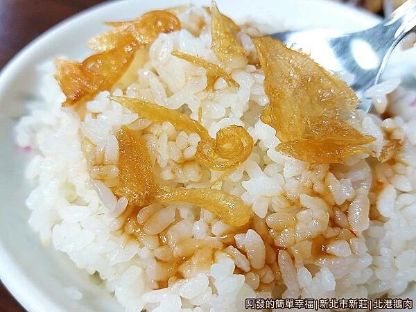 北港鵝肉07-蔥酥飯特寫.jpg