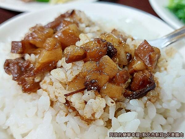 北港鵝肉05-滷肉飯.jpg
