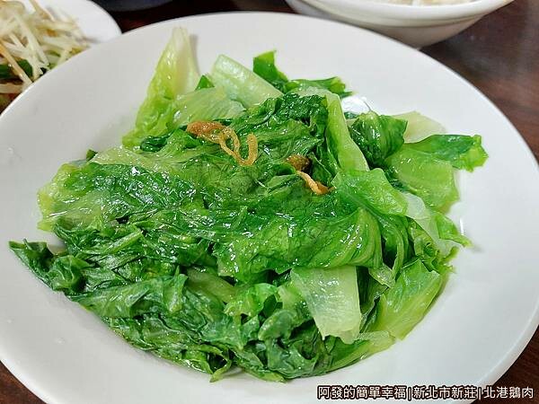 北港鵝肉10-燙青菜.jpg