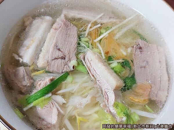 北港鵝肉12-鵝肉麵.jpg