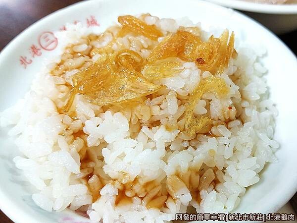 北港鵝肉06-蔥酥飯.jpg