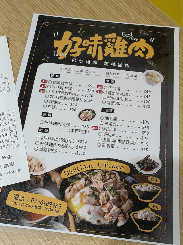 雞肉飯$60元起吃好味雞肉，蔥鹽雞肉切盤大份量CP高超划算~媽媽群組瘋傳今晚回家吃雞