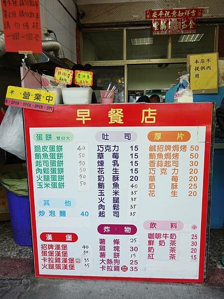 小琉球早餐店 (3).JPG
