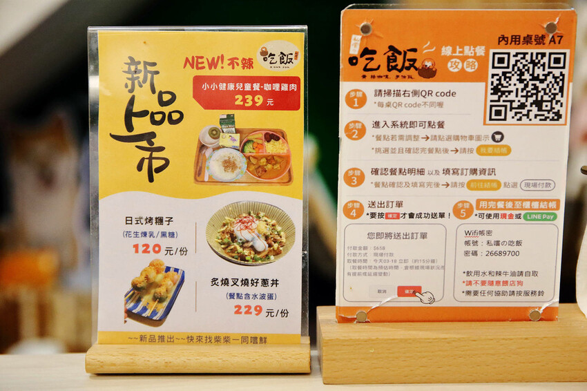 私嚐の吃飯北大店。三峽寵物餐廳推薦,超好吃唐揚雞有層次的咖哩