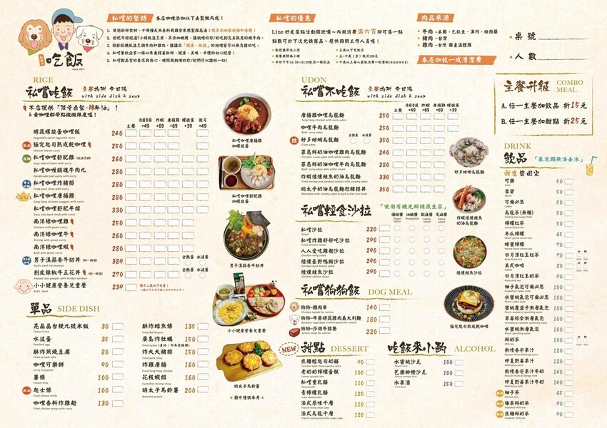 私嚐の吃飯北大店。三峽寵物餐廳推薦,超好吃唐揚雞有層次的咖哩