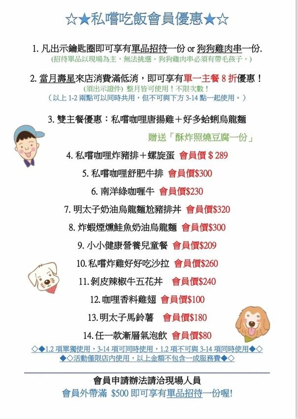 私嚐の吃飯北大店。三峽寵物餐廳推薦,超好吃唐揚雞有層次的咖哩