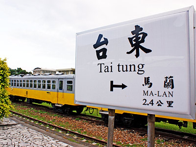 探訪東方夏威夷 深海的台十一