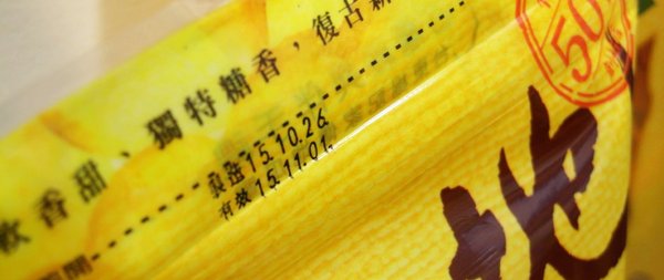 蕃薯伯楊記家傳地瓜酥：【團購／台東超夯伴手禮】傳承五十年載！蕃薯伯(楊記家傳地瓜酥) 地瓜酥&芋頭酥&地瓜蜜