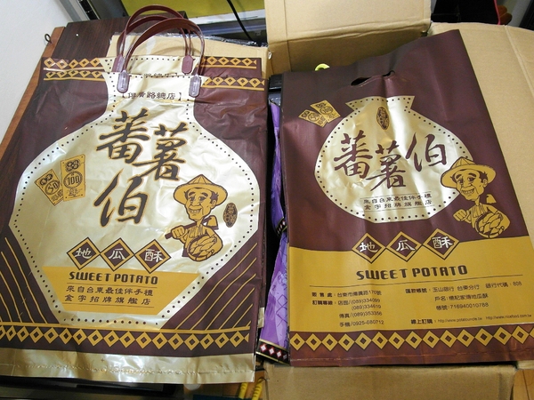 蕃薯伯楊記家傳地瓜酥：【團購／台東超夯伴手禮】傳承五十年載！蕃薯伯(楊記家傳地瓜酥) 地瓜酥&芋頭酥&地瓜蜜