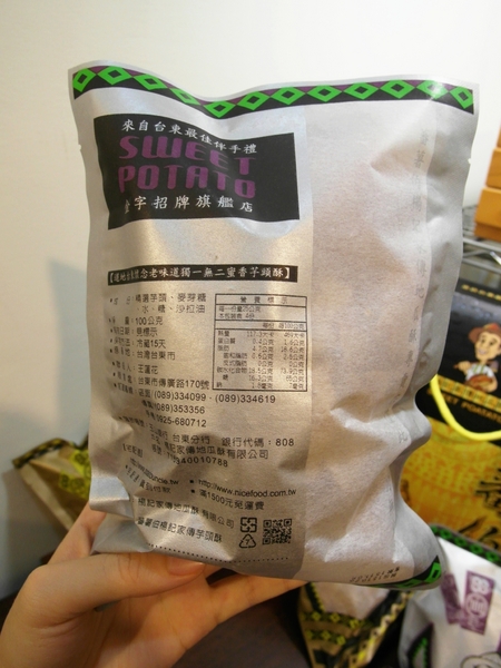 蕃薯伯楊記家傳地瓜酥：【團購／台東超夯伴手禮】傳承五十年載！蕃薯伯(楊記家傳地瓜酥) 地瓜酥&芋頭酥&地瓜蜜