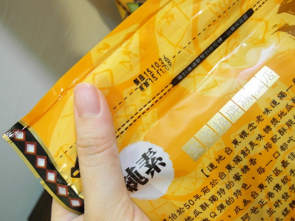 蕃薯伯楊記家傳地瓜酥：【團購／台東超夯伴手禮】傳承五十年載！蕃薯伯(楊記家傳地瓜酥) 地瓜酥&芋頭酥&地瓜蜜