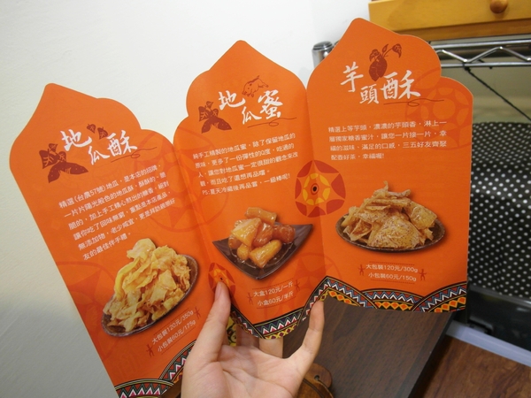 蕃薯伯楊記家傳地瓜酥：【團購／台東超夯伴手禮】傳承五十年載！蕃薯伯(楊記家傳地瓜酥) 地瓜酥&芋頭酥&地瓜蜜