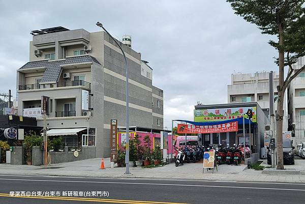 【台東/台東市】新研租車(台東門市)