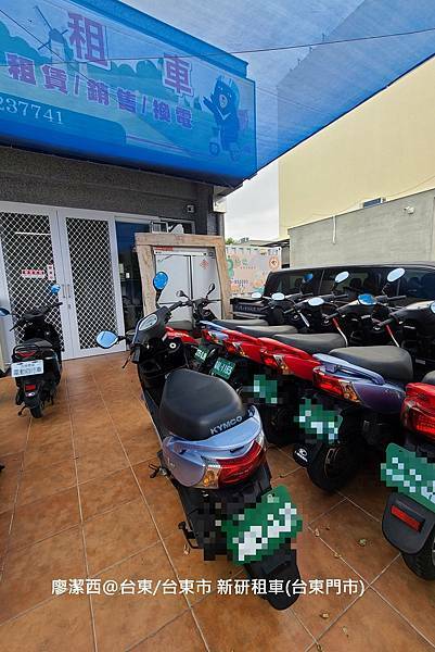【台東/台東市】新研租車(台東門市)