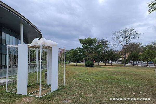 【台東/台東市】台東美術館