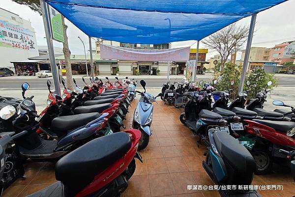 【台東/台東市】新研租車(台東門市)