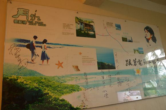 月光小棧30 月光小棧30