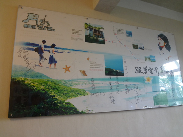 1020120[禮官三小愛台灣]月光小棧月光下我記得拍攝場景優美夢幻日式復古風