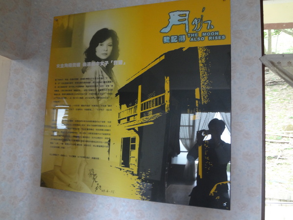 1020120[禮官三小愛台灣]月光小棧月光下我記得拍攝場景優美夢幻日式復古風