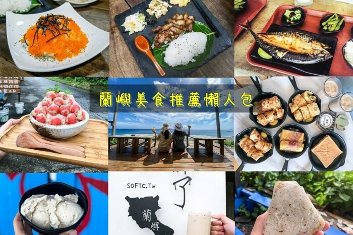 蘭嶼紅頭部落景點推薦》小蘭嶼●禁止女性登島! 在蘭嶼東南方眺望神秘迷你小蘭嶼