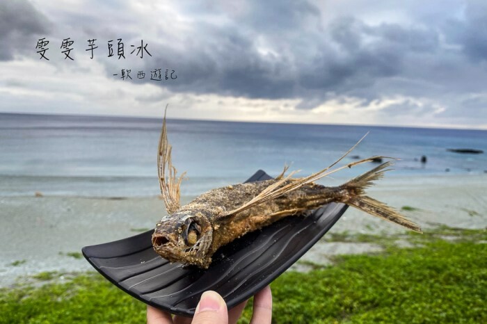 蘭嶼紅頭部落景點推薦》小蘭嶼●禁止女性登島! 在蘭嶼東南方眺望神秘迷你小蘭嶼