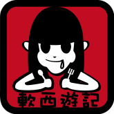 蘭嶼東清部落IG打卡景點推薦》東清秘境+情人洞●天然海蝕洞戲水秘境+石拱門 蘭嶼熱門打卡景點推薦