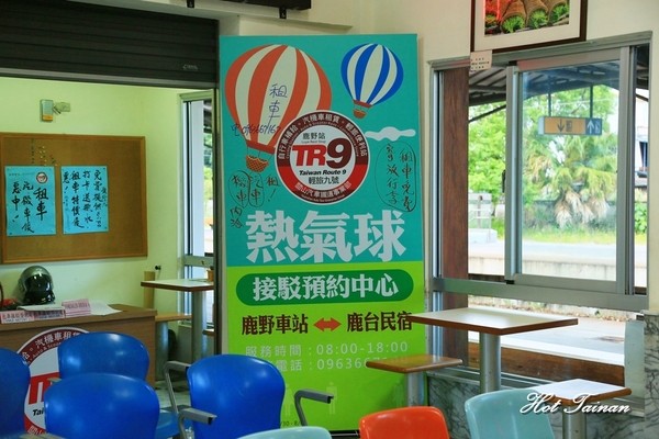 鹿野車站(Lu-Ye Station)：【台東景點】鹿野車站小旅行，帶妳看見不一樣的城鄉車站