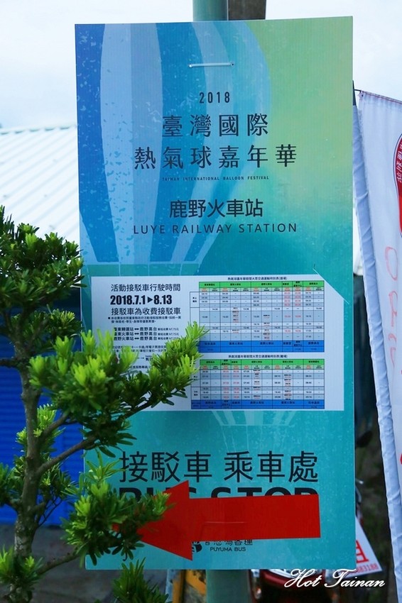 鹿野車站(Lu-Ye Station)：【台東景點】鹿野車站小旅行，帶妳看見不一樣的城鄉車站