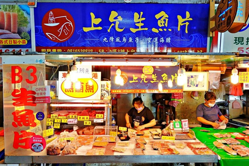 【新竹】南寮漁港|上允生魚片,看海景吃生魚片,新鮮厚切生魚片一大一小300元!