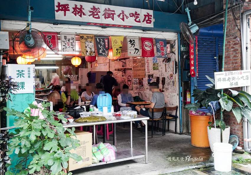 坪林老街必吃