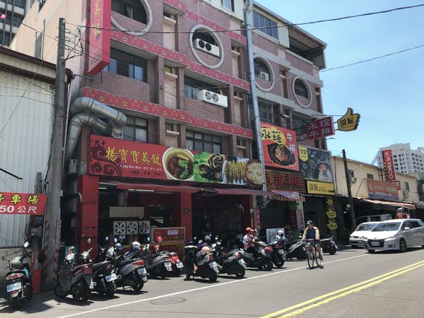 ●高雄食記●北平楊寶寶蒸餃/朝明路/肉汁爆漿不蓋你/北方麵食推薦