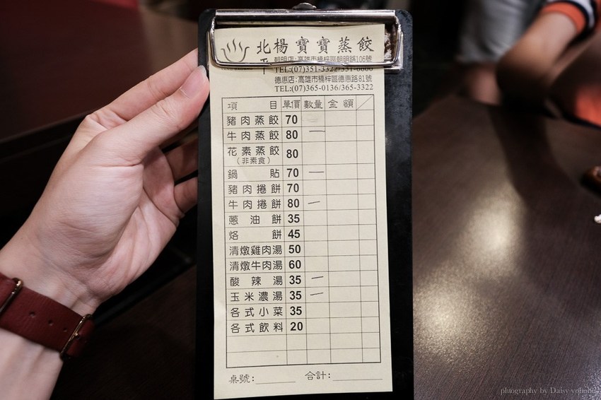 楊寶寶蒸餃, 楠梓北平楊寶寶蒸餃本店, 楠梓美食, 牛肉捲, 牛肉蒸餃, 楊寶寶菜單, 楊寶寶必吃