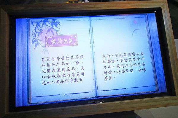 【台北旅遊】坪林茶葉博物館-新奇又好玩的茶葉大富翁